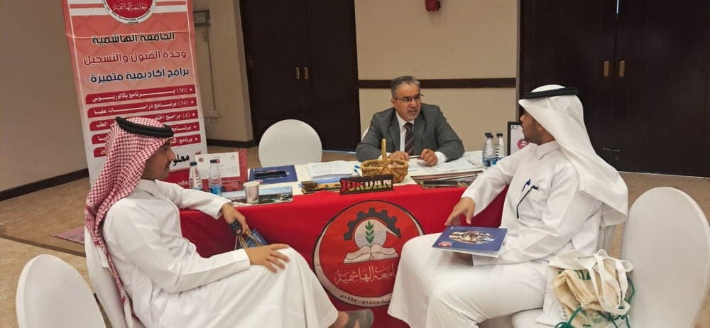 الهاشمية تشارك بمعرض الجامعات الأردنية في السعودية